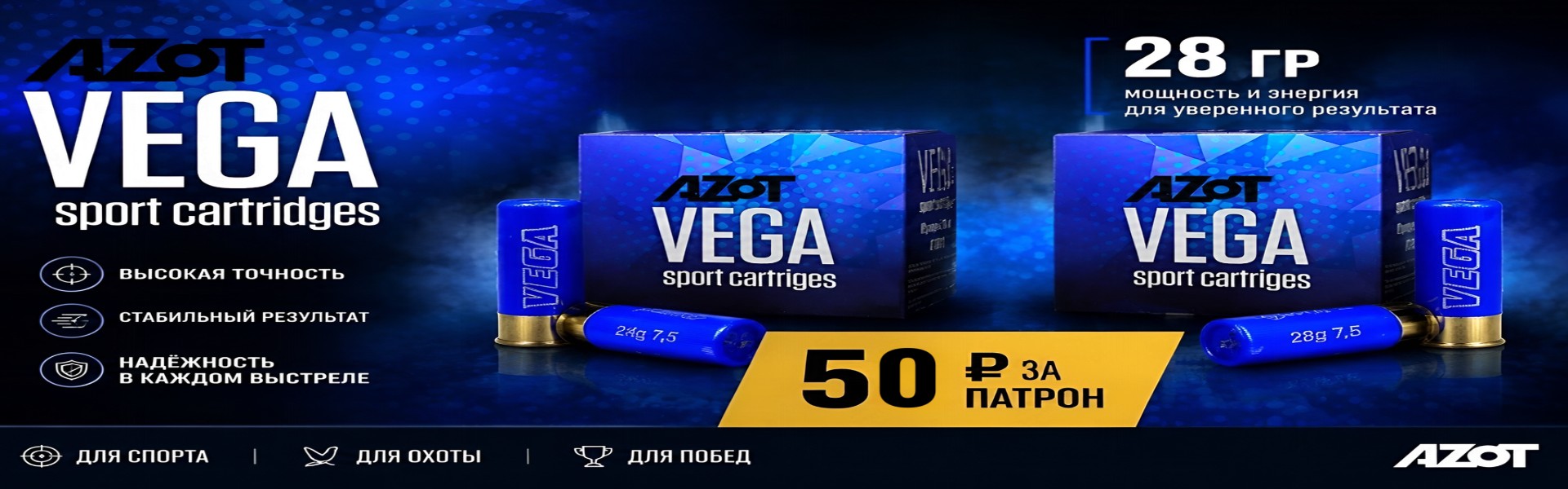 vEGA SPORTING 