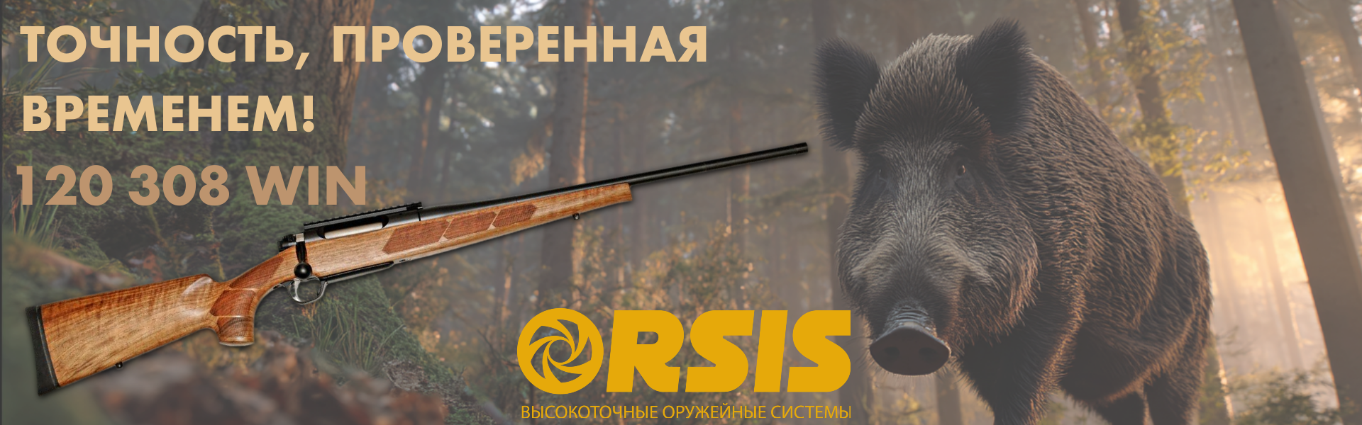 Orsis 120
