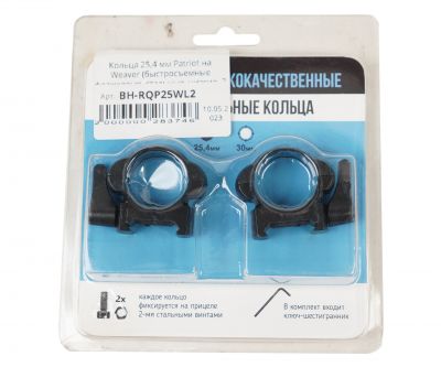 koltsa-25-4-mm-patriot-na-weaver-bystrosemnye-flazhkovye-stalnye-nizkie-2-vinta-2