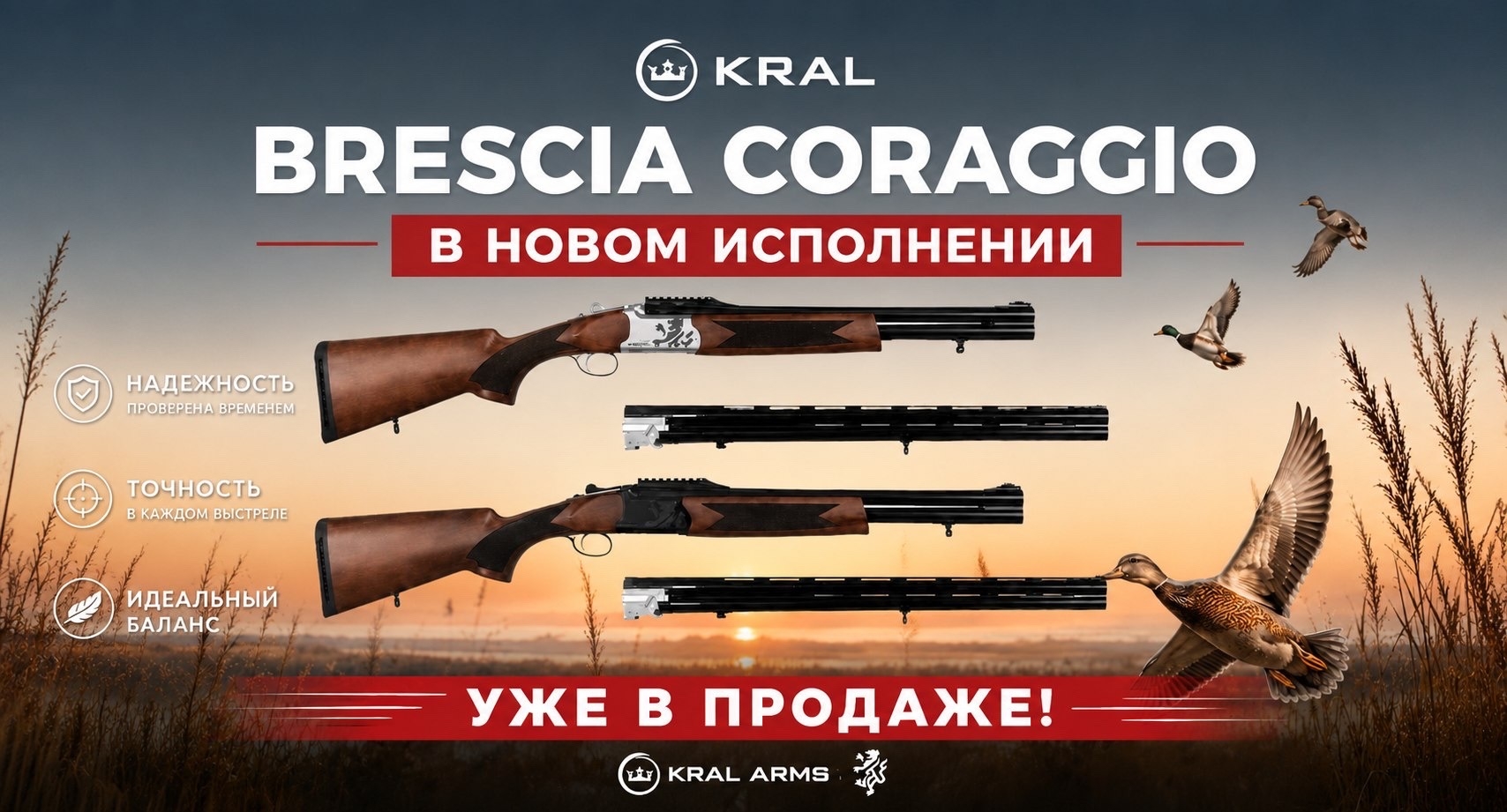 Новинка уже в продаже! Brescia Coraggio, TIRO 12/76 в новом исполнении L710, 760 с дополнительным блоком стволов 510 мм. . Новинка уже в продаже! Brescia Coraggio, TIRO 12/76 в новом исполнении L710, 760 с дополнительным блоком стволов 510 мм. .