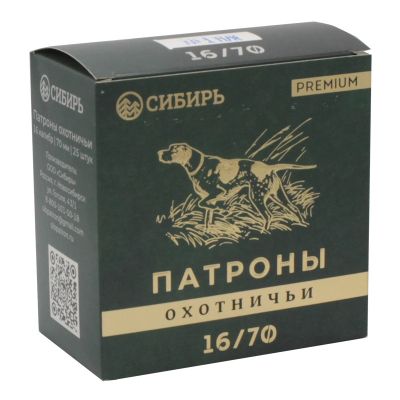 patron_16x70_sibir_0_28gr_bio
