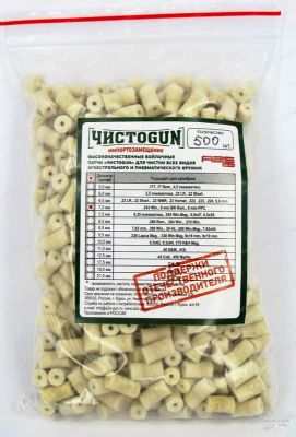 Патчи войлочные ЧИСТОGUN к.243Win, 6mm Rem, PPC (500шт.)