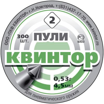 Пульки Квинтор ((300шт.) острая головканасечка)