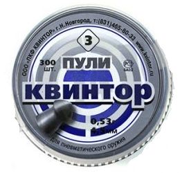 Пульки Квинтор (300 шт, оживальная головка)