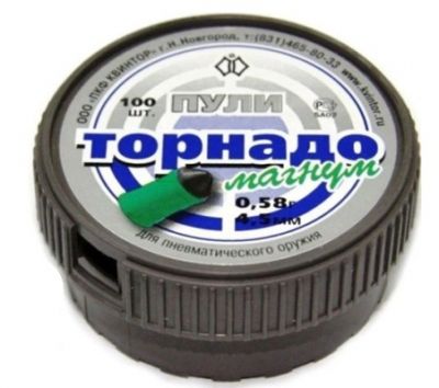 Пульки Торнадо-Магнум (100 шт.) 0,58