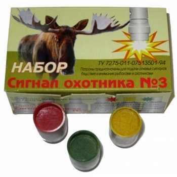 Сигнал охотника №3 (3шт.)