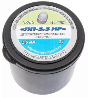 Пульки ПП-5,5 НР 2,0гр (450шт)