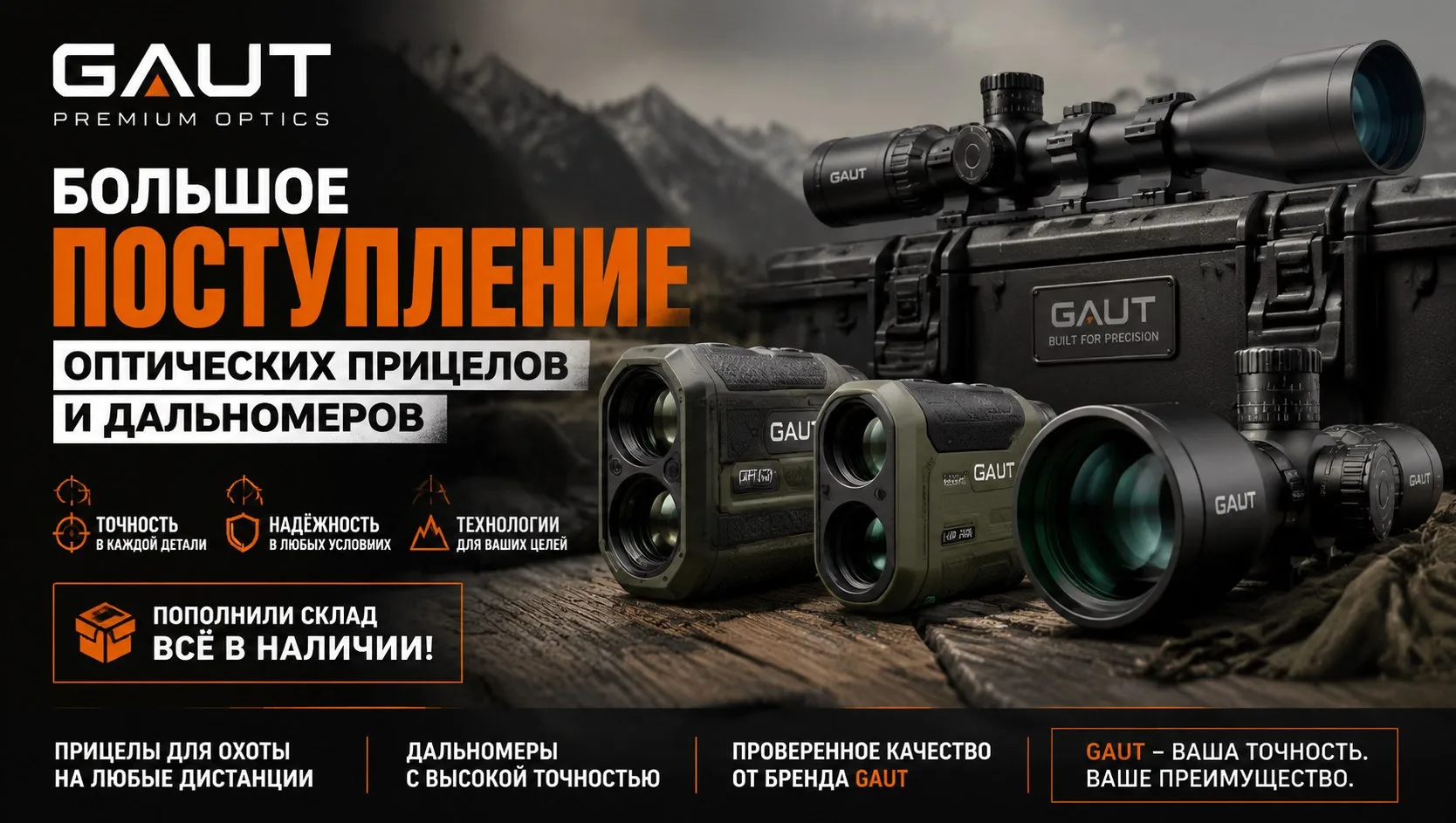 В нашем салоне новое поступление оптики от бренда GAUT! В нашем салоне новое поступление оптики от бренда GAUT!