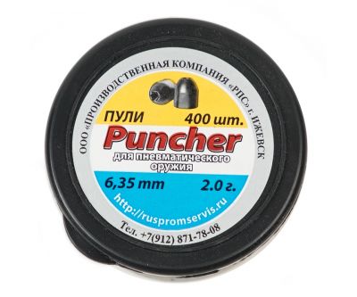 puli-rps-puncher-6-35-mm-2-0-g-400-shtuk-3