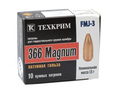 Патрон_366_Magnum_ТЕХКРИМ_FMJ-З_биметалл__15г.