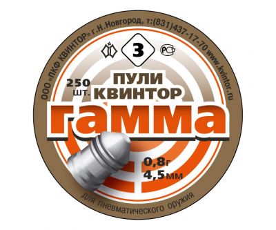 puli-gamma-s-vyemkoy-4-5-mm-0-80-gramm-250-shtuk-1