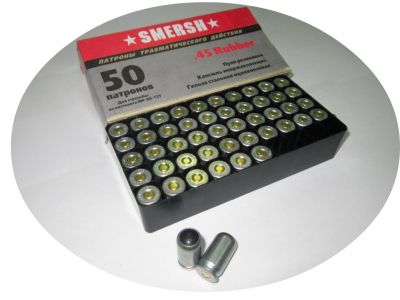 Патрон 45 к Rubber БПЗ