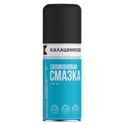Силиконовая смазка Калашников 210мл (аэрозольный баллон)