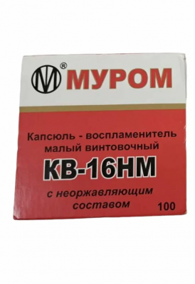 Капсюль КВ-16НМ (223Rem) 100шт.