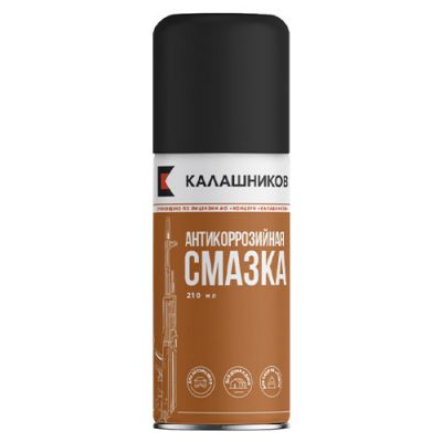 Антикоррозийная смазка Калашников 210мл (аэрозольный баллон)