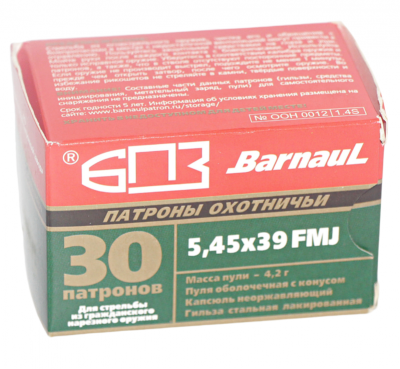 Патрон 5,45х39 FMJ 4,2гр БПЗ