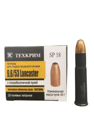 Патрон 9,6х53 Lancaster SP 18