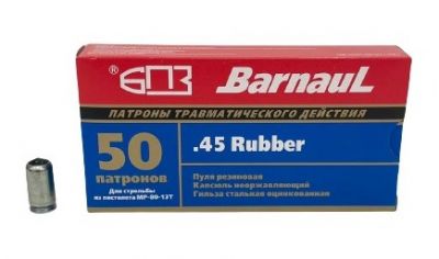Патрон 45 к Rubber БПЗ