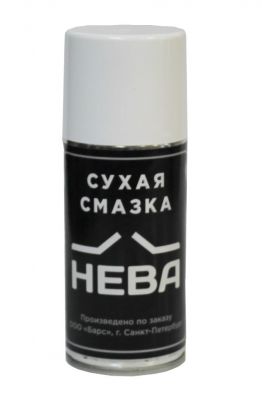 Смазка сухая НЕВА 210мл