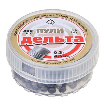 Пульки 4,5мм Дельта 0,3г 400шт
