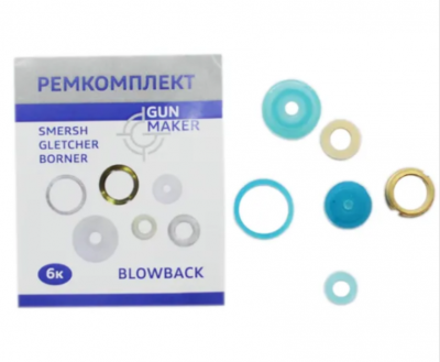 Ремкомплект KWS Gletcher PM Borner (6 колец)