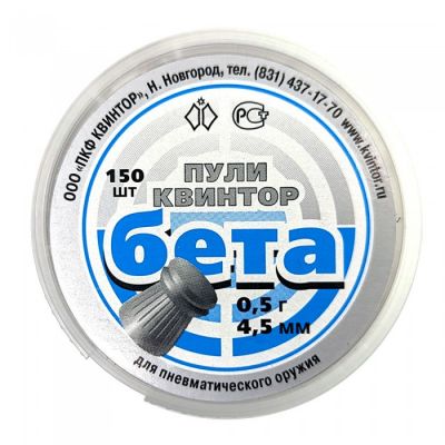 Пульки 4,5мм Бета 0,5г 300шт