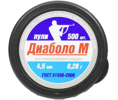 Пульки 4,5мм Диаболо-М 500шт