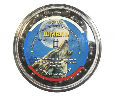Пульки 4,5мм Шмель 1,04г Ураган