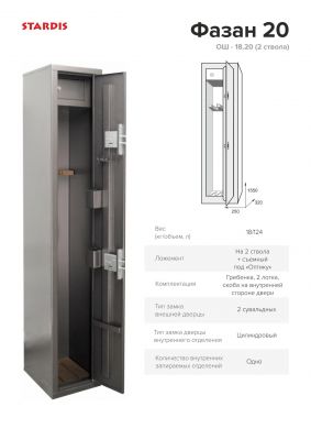Шкаф металлический ШМ 1820